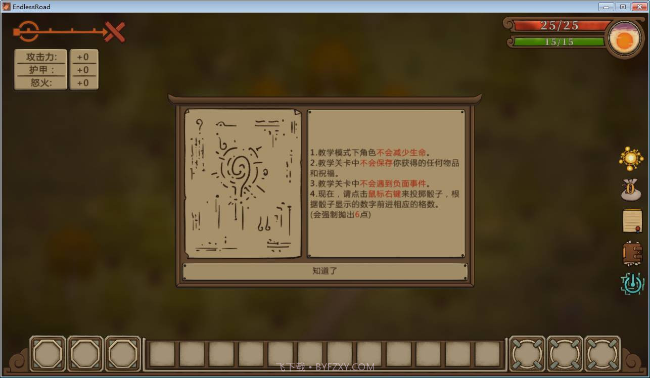 无尽之路(Endless Road)截图3 无尽之路(Endless Road)截图3