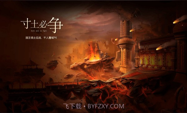 山海神迹最新版截图1