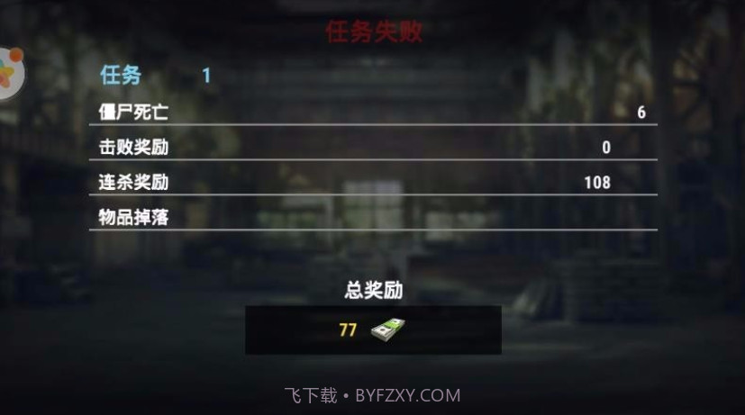 野外冲击战截图2