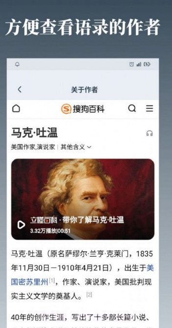 字醒语录截图1 字醒语录截图1