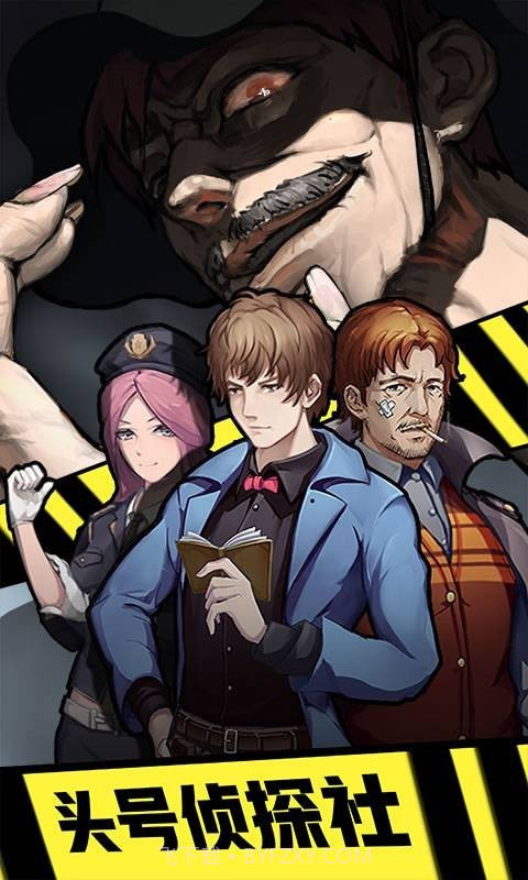 头号侦探社截图4 头号侦探社截图4