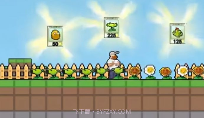 像素肉鸽版植物大战僵尸截图1 像素肉鸽版植物大战僵尸截图1