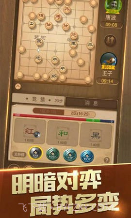 天天象棋4.0.4.4截图2