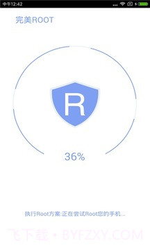 完美授权管理截图3