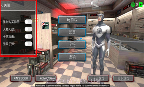 飓风超级英雄截图1 飓风超级英雄截图1