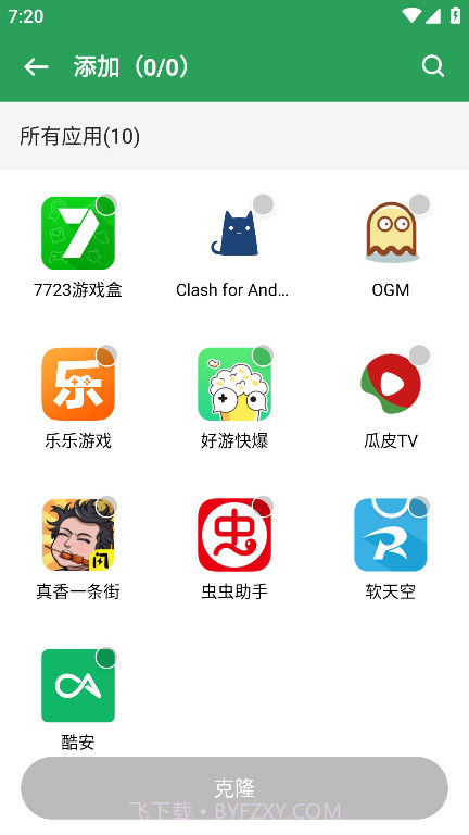gspace32位插件截图1 gspace32位插件截图1