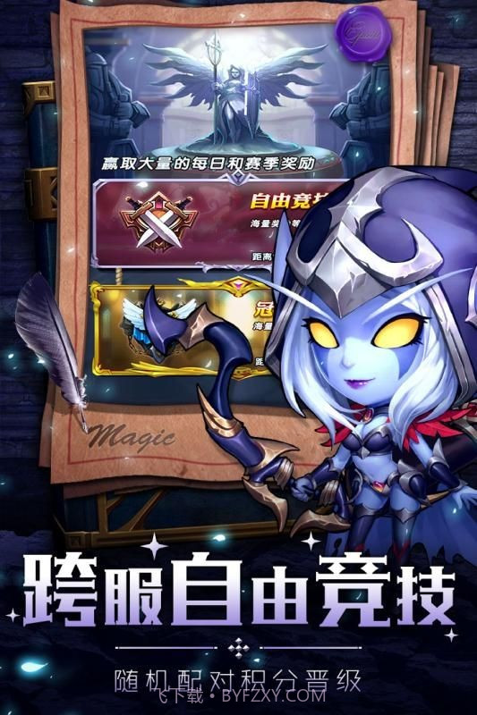 部落与远征截图2 部落与远征截图2