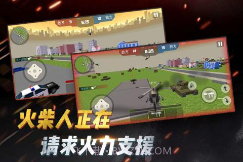 火柴人要吃鸡模拟器截图2 火柴人要吃鸡模拟器截图2