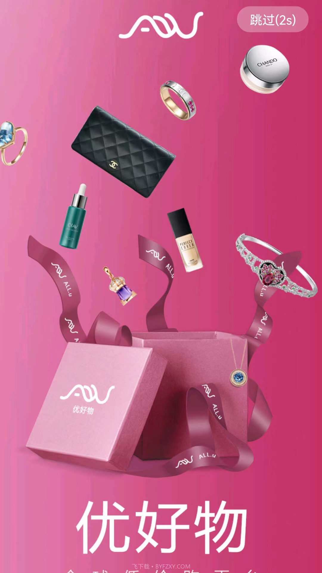 ALL优好物截图5 ALL优好物截图5