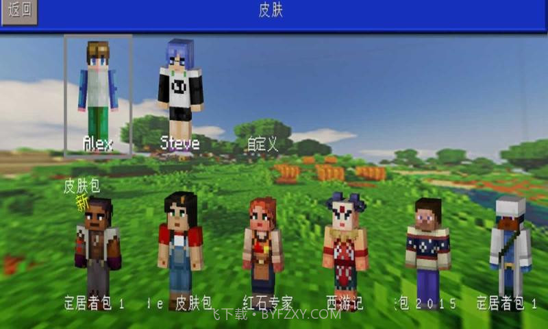 方块机器人截图3 方块机器人截图3