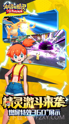 冲锋吧精灵官方截图2