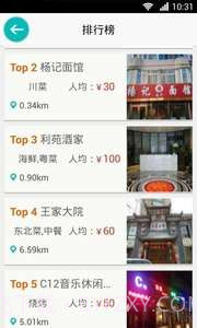 掌上盛宴截图3 掌上盛宴截图3