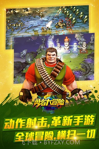 勇者大冒险无广告截图1 勇者大冒险无广告截图1