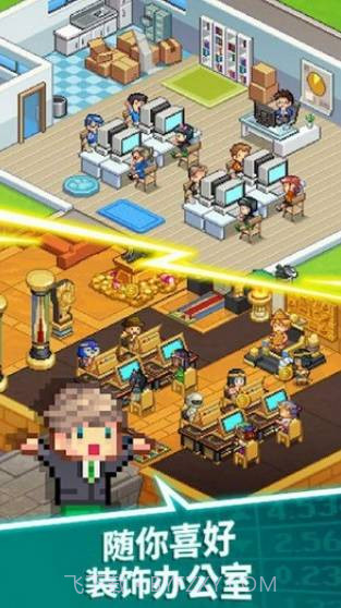 我要当老板截图2