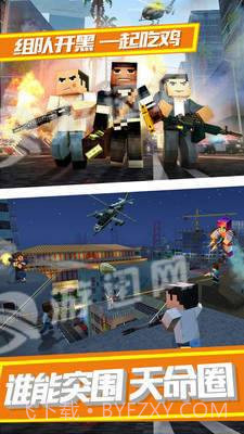 勇士冲冲冲吃鸡堡垒截图2