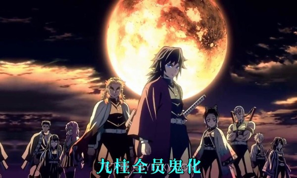 鬼灭血风谭截图1 鬼灭血风谭截图1