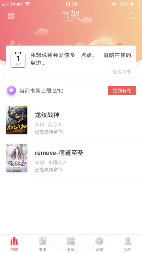 兔兔阅读截图3
