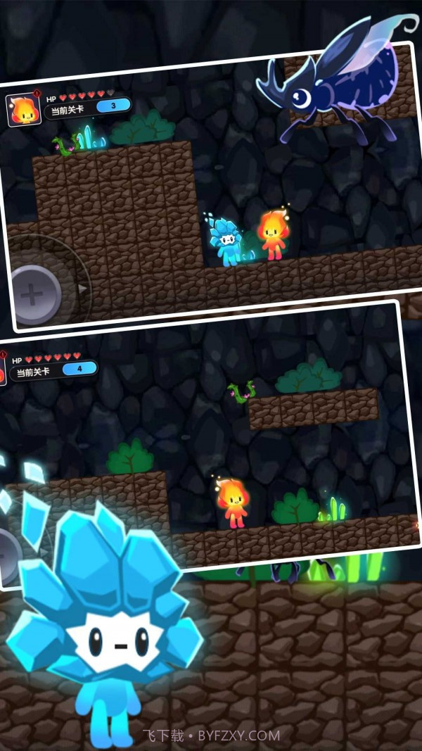 双人冰火球截图2