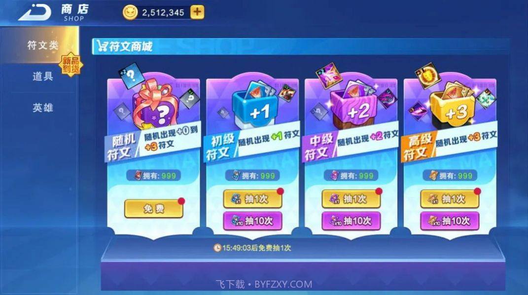 随机技能大乱斗官网截图2 随机技能大乱斗官网截图2