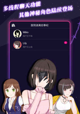 异次元通讯6截图3 异次元通讯6截图3