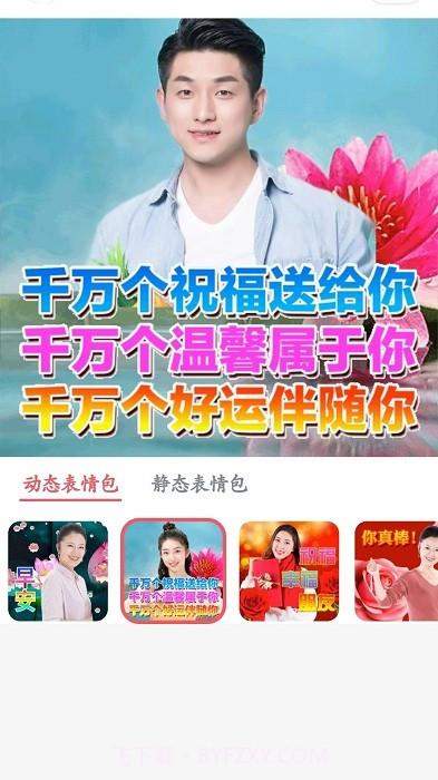 大字版天天看截图4 大字版天天看截图4