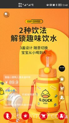 十间仓商城截图3 十间仓商城截图3