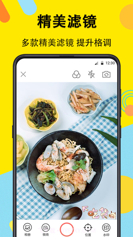 qq空间水印相机截图2 qq空间水印相机截图2