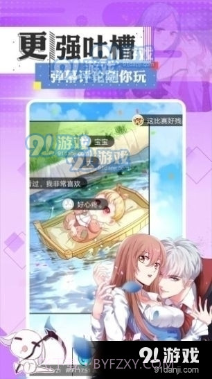 一耽女孩app截图2 一耽女孩app截图2