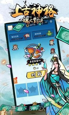 上古神格魂之对决截图4 上古神格魂之对决截图4