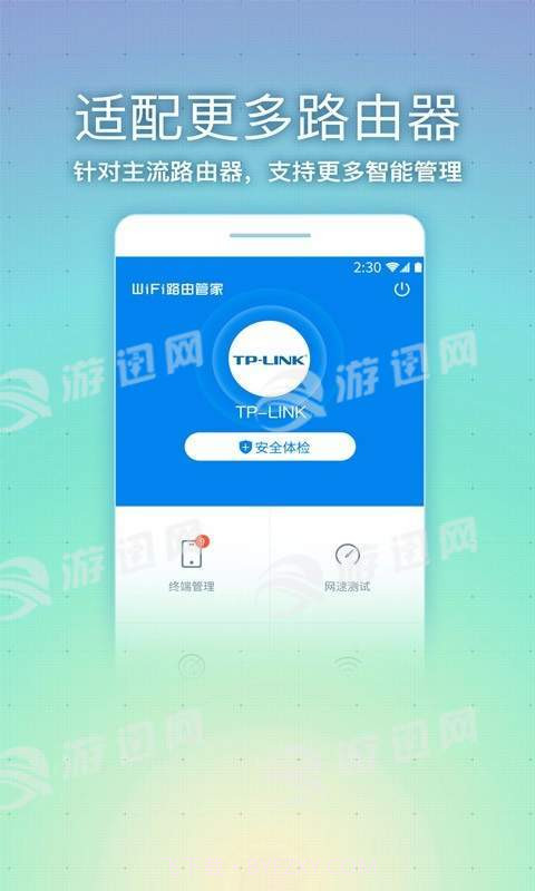wifi路由管家截图1 wifi路由管家截图1