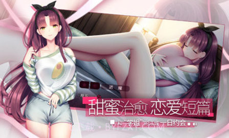 三色绘恋S假若恋色嫣红汉化版截图3