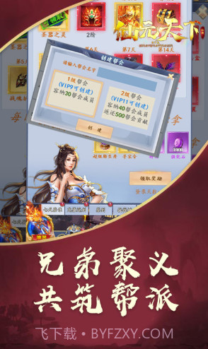 暴风战记送V10版 V8.43 截图1