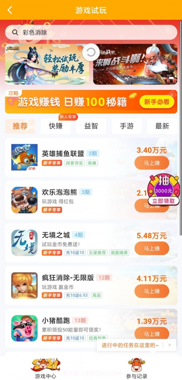 蜂鸟帮扶截图4 蜂鸟帮扶截图4