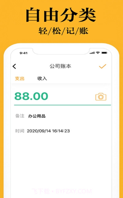 日常小管家截图3
