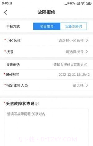 阳光电梯截图3 阳光电梯截图3