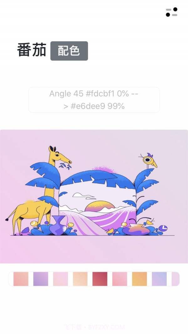 番茄配色截图3 番茄配色截图3