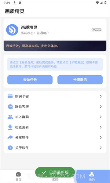 小梦画质精灵截图1 小梦画质精灵截图1