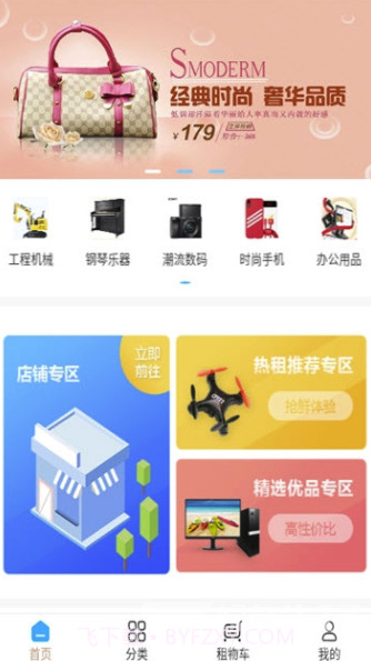 神州佰信(神州佰信租赁app)手机版截图2