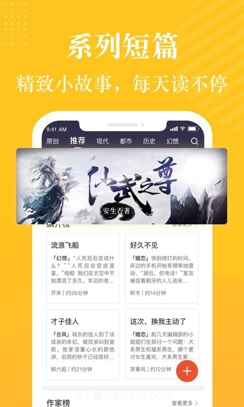 喜马拉雅阅读截图3