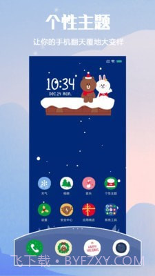 小米个性主题截图3