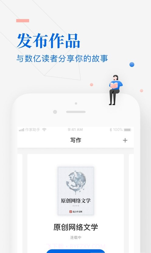 小荷创作截图2