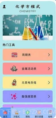 多多学习宝截图1