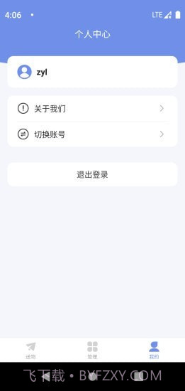 洛骐截图3 洛骐截图3