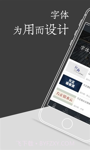 方正字库截图1
