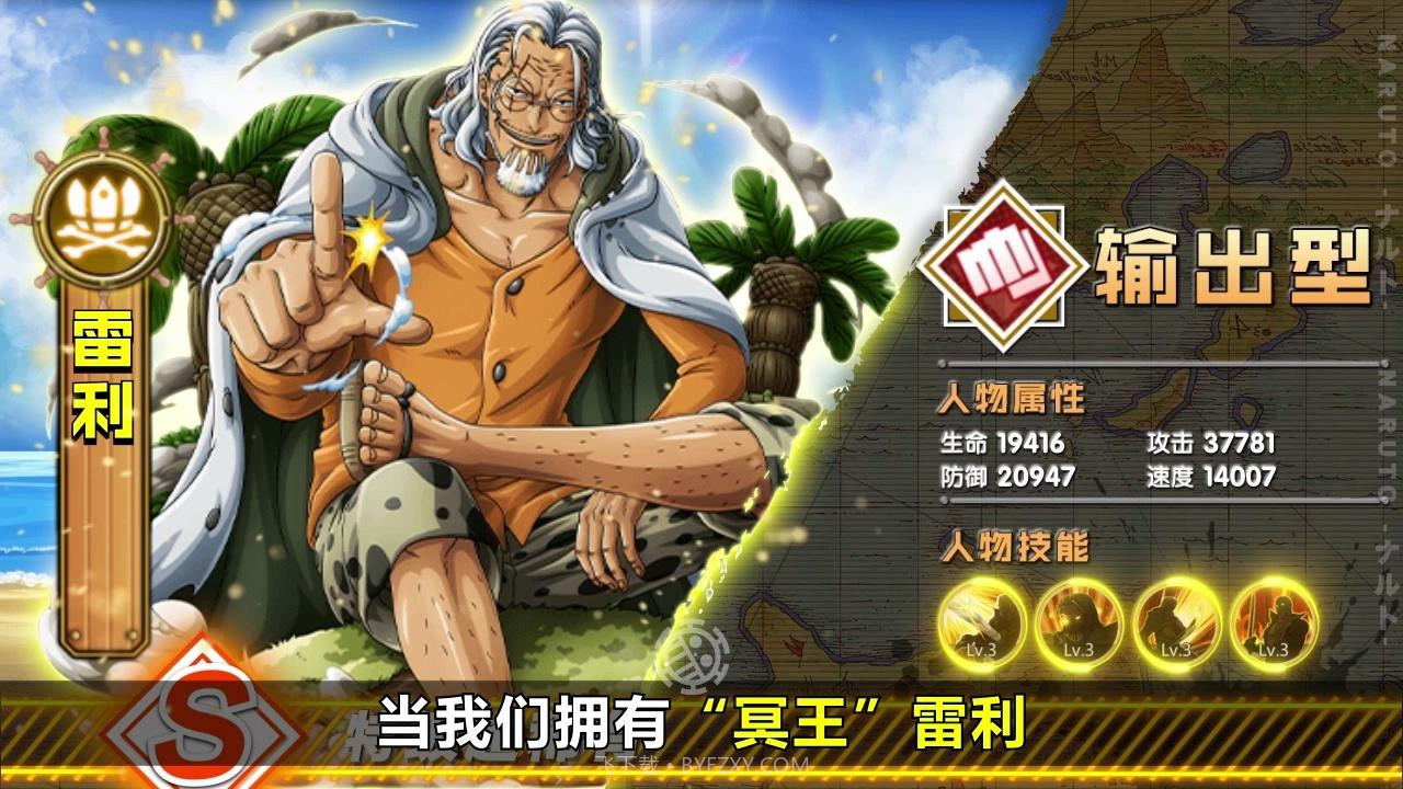 新世界四皇纷争截图2 新世界四皇纷争截图2