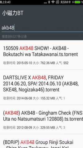 小磁力BT(磁力种子搜索神器)V4.4.6 手机最新版截图1