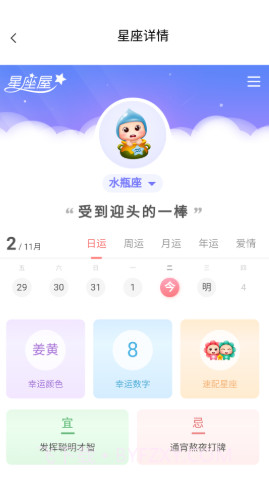 麻小雀日历截图1