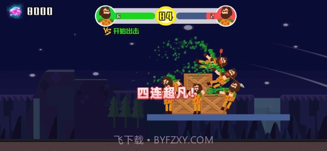 小小神箭手游戏截图2