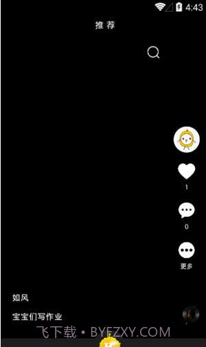 免费榴莲微视APP截图1 免费榴莲微视APP截图1