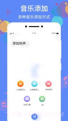 手机铃声彩铃截图4